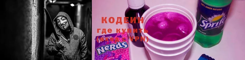 Кодеин Purple Drank  KRAKEN ссылки  Красноперекопск 