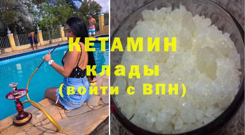 Кетамин ketamine  купить наркоту  Красноперекопск 