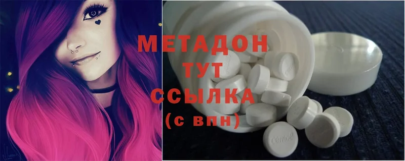 МЕТАДОН methadone  Красноперекопск 