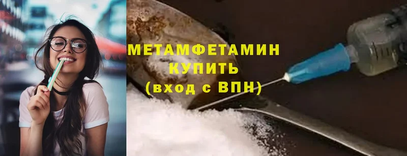 Метамфетамин Methamphetamine  Красноперекопск 